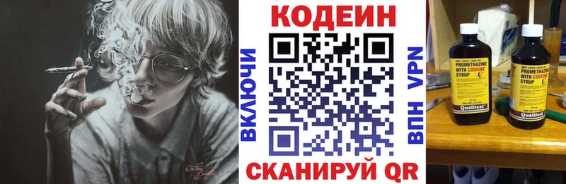 Кодеиновый сироп Lean напиток Lean (лин) Няндома