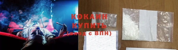 кокаин VHQ Арсеньев