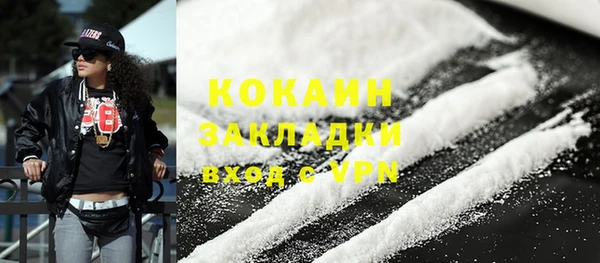 кокаин VHQ Арсеньев